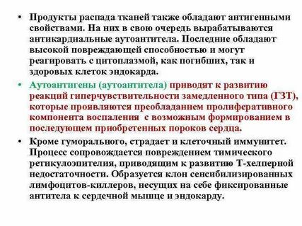 Распад тканей в организме