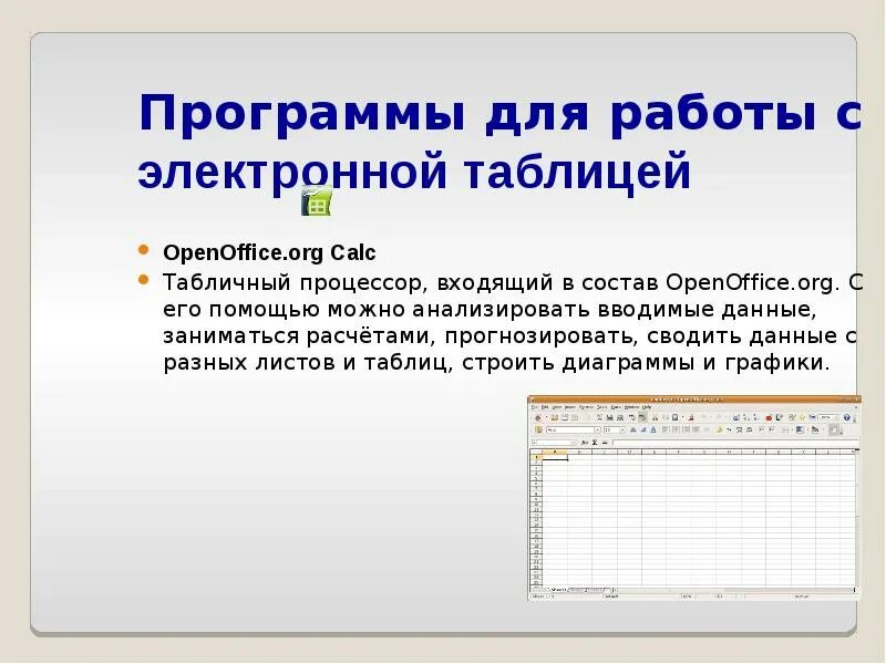 Excel информация - 43/48