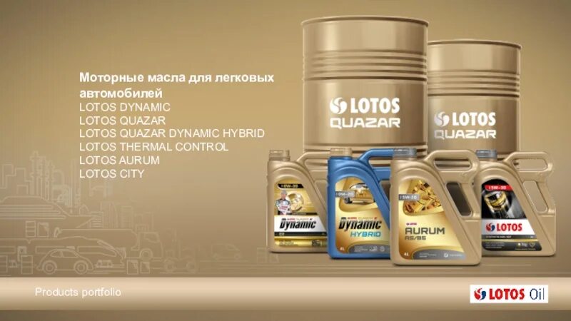 Lotos Quazar Dynamic Hybrid SAE 0w-20. Lotos масло моторное. Моторное масло Лотос Aurum. Lotos Dynamic Quazar 0w20. City products