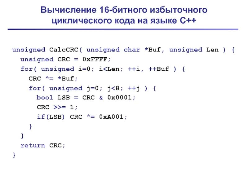 Оне бит коды