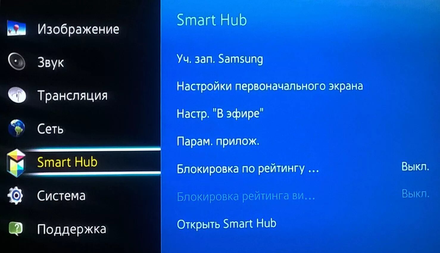 Телевизор Samsung Smart TV меню телевизор. Как настроить каналы на телевизоре самсунг смарт. Как настроить смарт телевизор Samsung. Как настроить телевизор самсунг смарт.