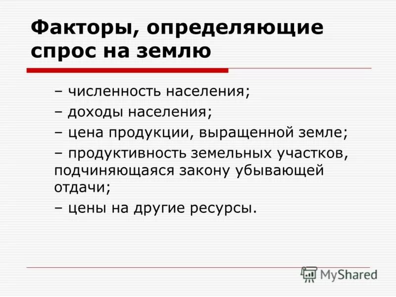 факторы определяющие спрос на деньги