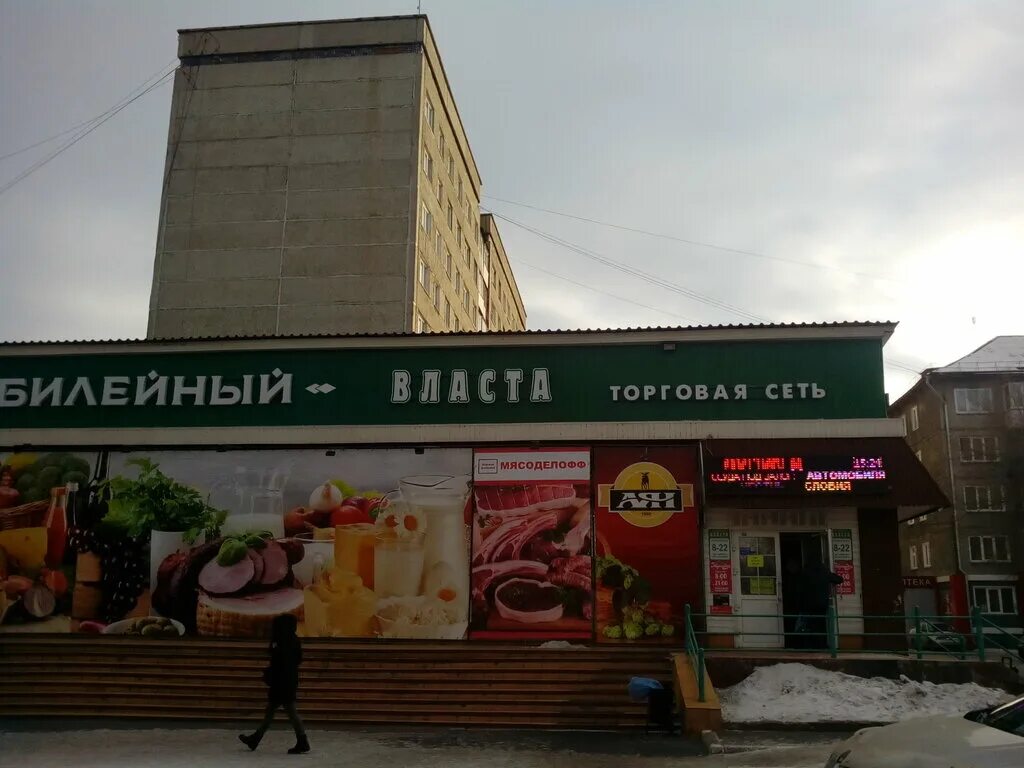 Пушкина 1 абакан