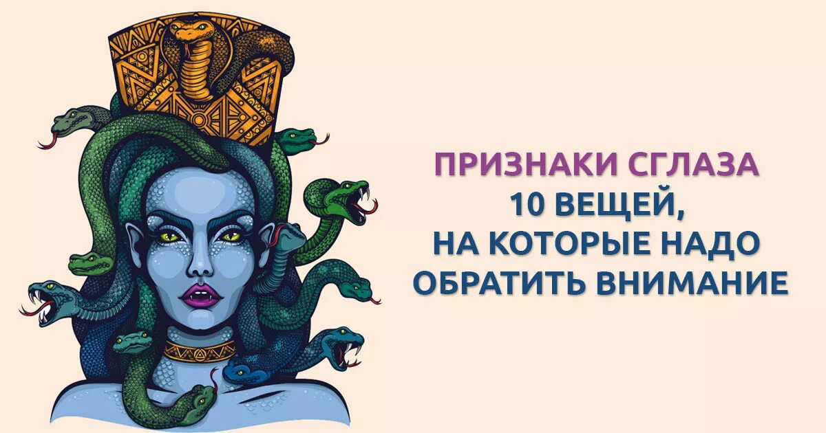 Порча симптомы. Признаки сглаза. симптомы сглаза и порчи. признаки порчи. признаки сглаза в исламе.