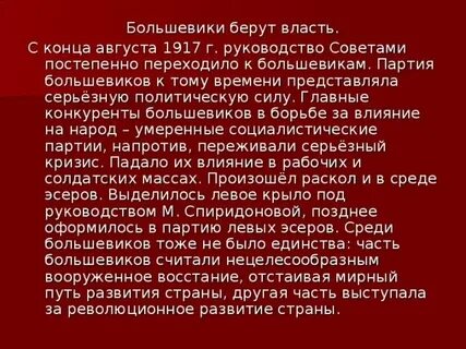 Партии критикующие политику