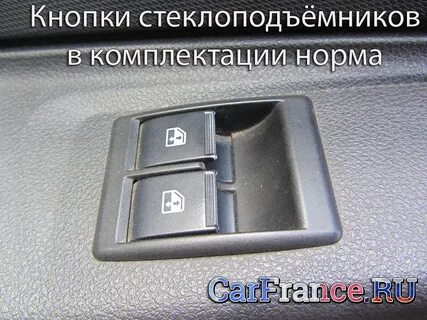 Не работают стеклоподъемники гранта