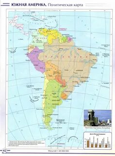 Атлас по географии 10 класс 2013 год читать онлайн