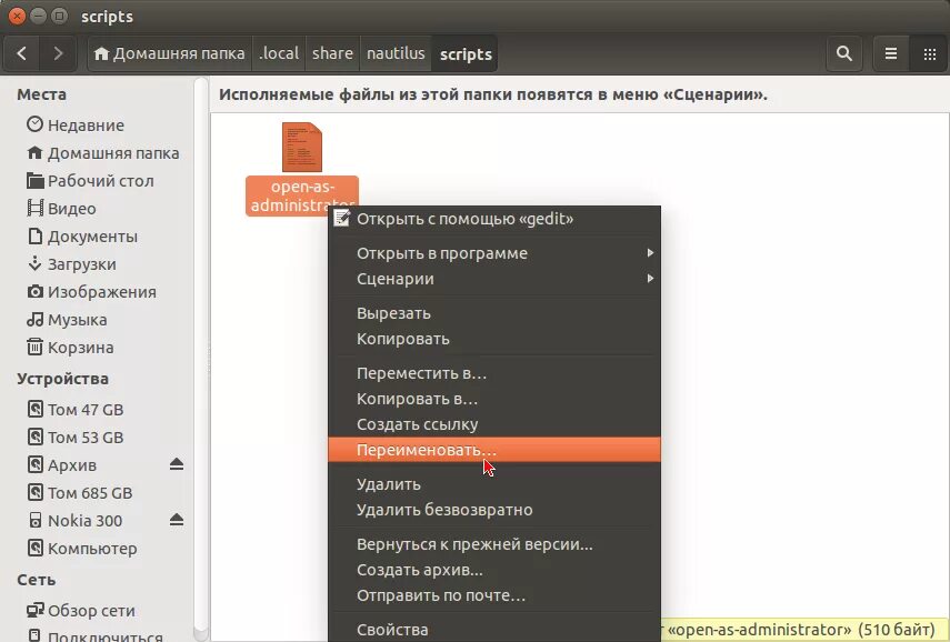 Пункт меню программы ubuntu. Меню убунту. Контекстное меню в убунту. Контекстное меню linux. Ubuntu application menu.