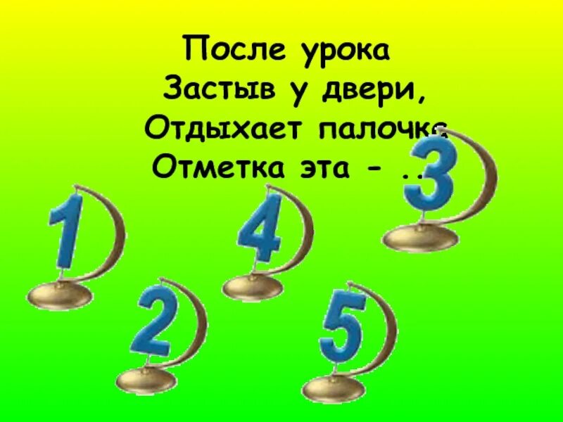 Оценка 2. Оценки 2 2 класс. Открытки на праздник первой оценки во 2 классе. Оценка 2 в дневнике.