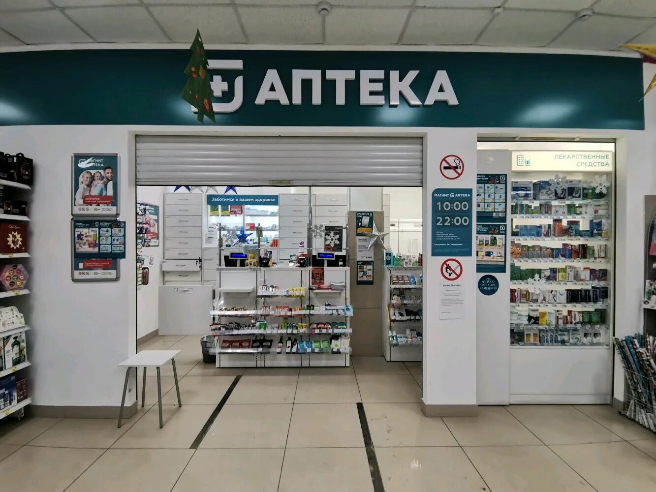 Аптека новосибирск номер телефона. Магнит аптека. карта магнит аптека. магнит аптека тюмень. магнит аптека в новосибирске.