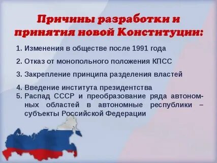 Есть ли новая конституция