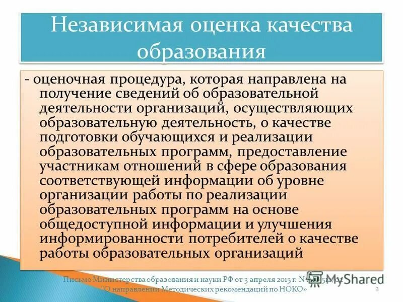 Оценка содержания и качества подготовки обучающихся