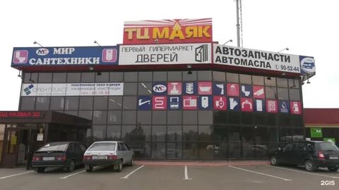 Маяк оренбург