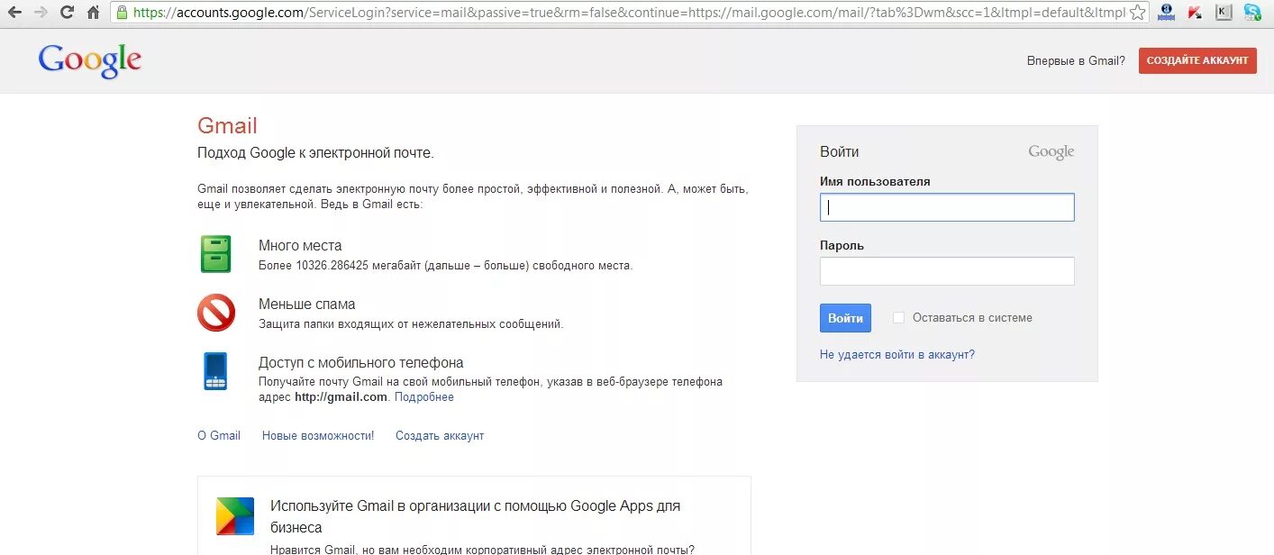 Google mail входящие