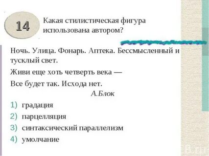 Назовите стилистическую фигуру использованную автором в строках