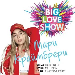 Биг екатеринбург