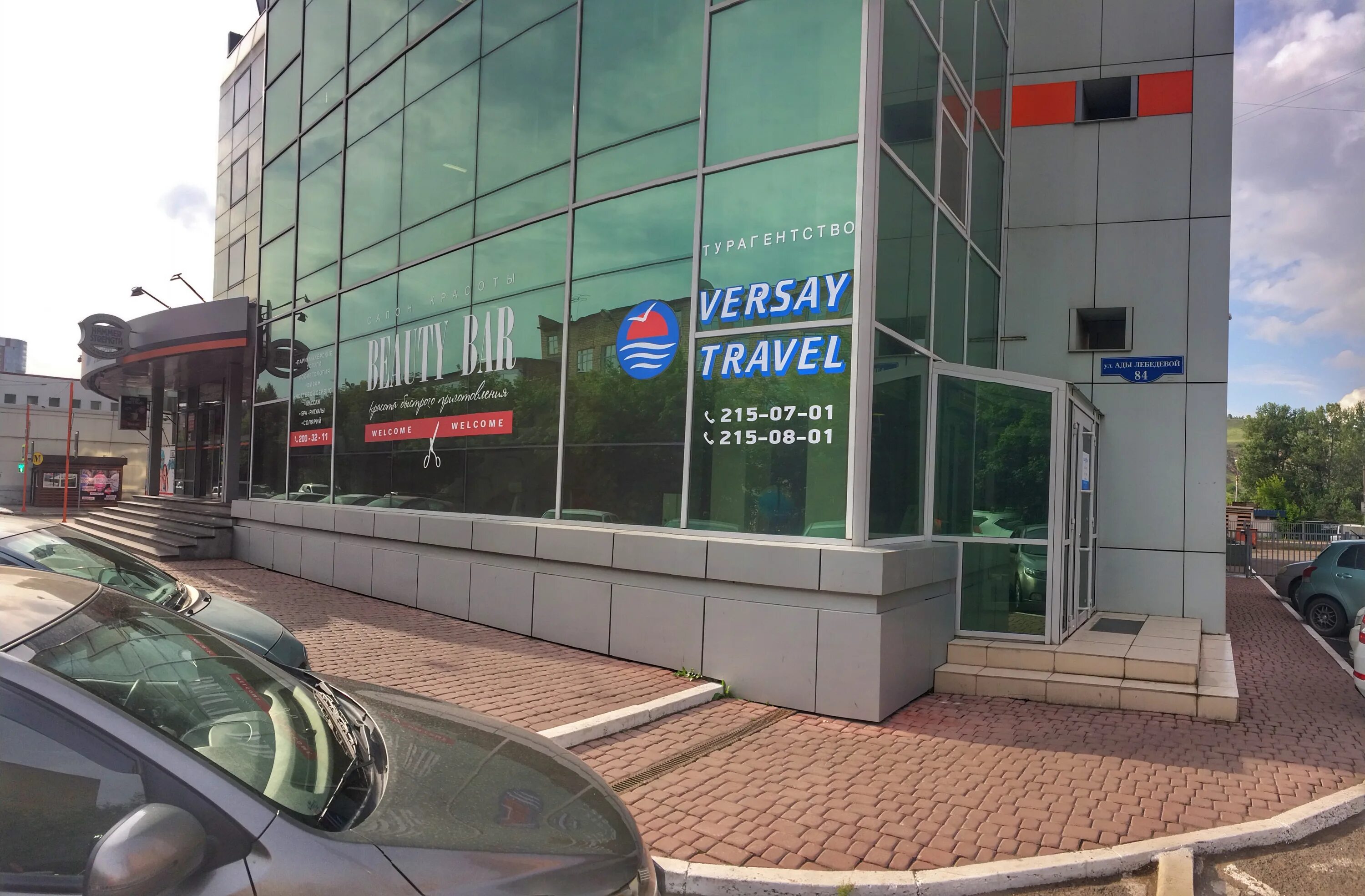 60 летия октября 17 б орел. Сдэк молокова. Сдэк красноярск. Молокова 33 пом 68. Красноярск ул.