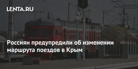 Билеты на поезд владиславовка
