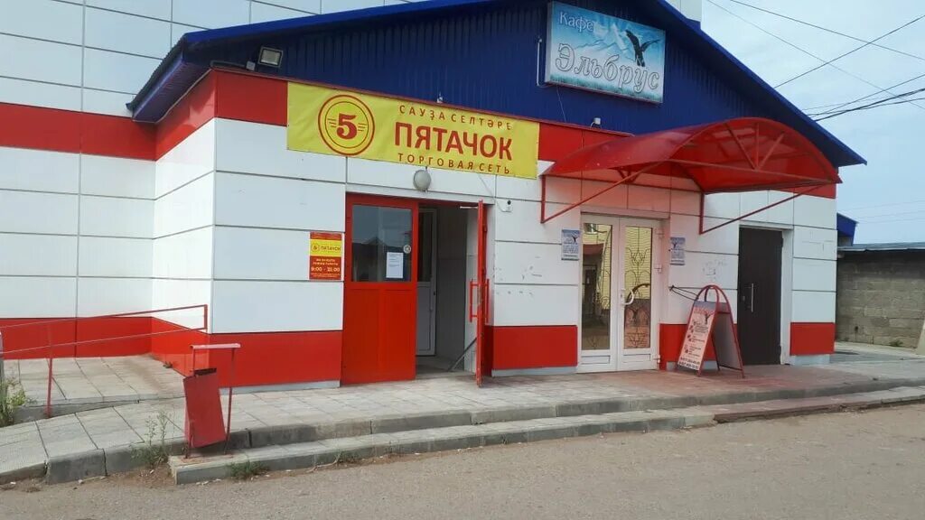 кировоградская 33 уфа пятачок. тс пятачок уфа. торговая сеть пятачок уфа. магазин пятачок иваново. торговая сеть "пятачок".