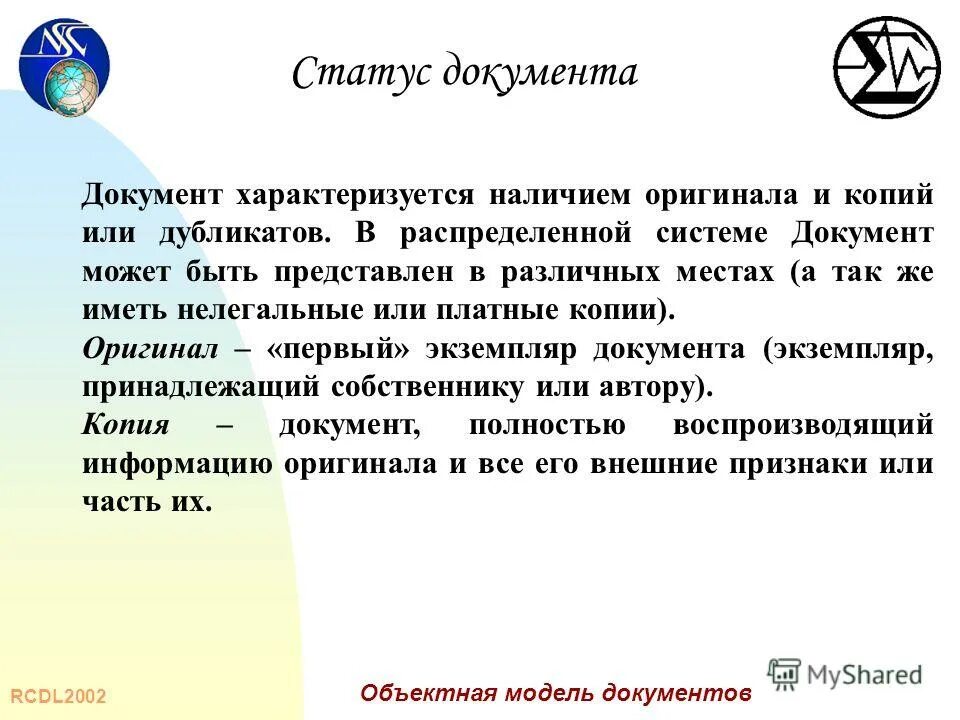 к свойствам документа относят. документ характеризуется как. назовите свойства, признаки и основные функции документа. документ характеризуется как. отличительные признаки документа.