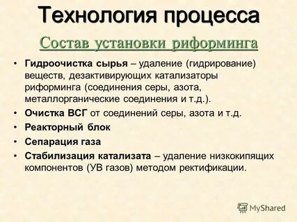 Катализаторы каталитического риформинга