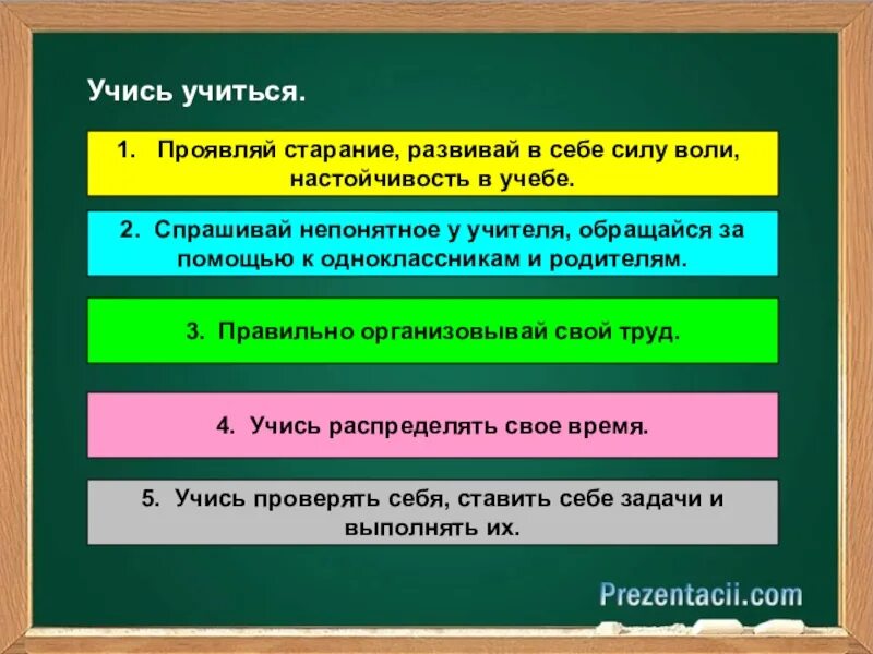 Культура и ее достижения презентация обществознание 7. Учись учиться презентация. Учись учиться 5 класс Обществознание. Учимся учиться Обществознание 6 класс. Памятка 6 класс Обществознание.