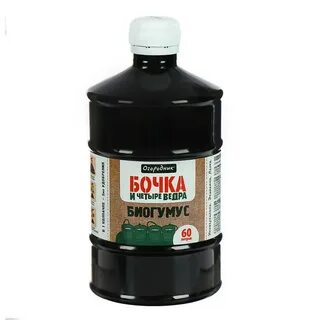 Удобрение бочка и 4 ведра