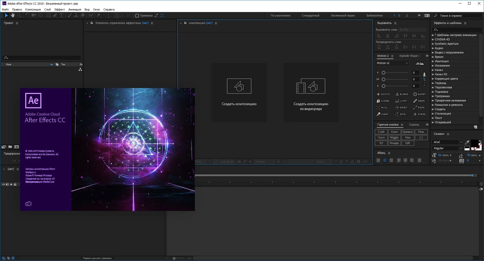 Adobe after Effects cc. Adobe after Effects cc 2018. After Effects cc 2020. Adobe after Effects cc 2021. After effect ключи