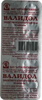 Валидол показания к применению при повышенном давлении