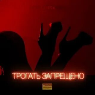 Нет высоты ты прикоснись слушать