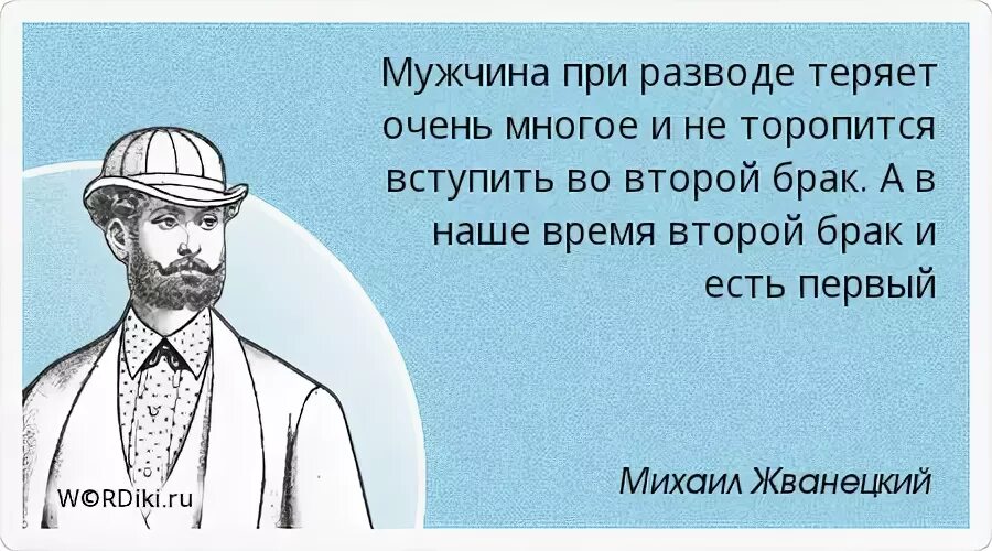 Афоризмы про замужество. У мужа это второй брак. Мелодрама второй брак. Супружество это отношение между двумя людьми один из которых всегда. У мужа это второй брак.