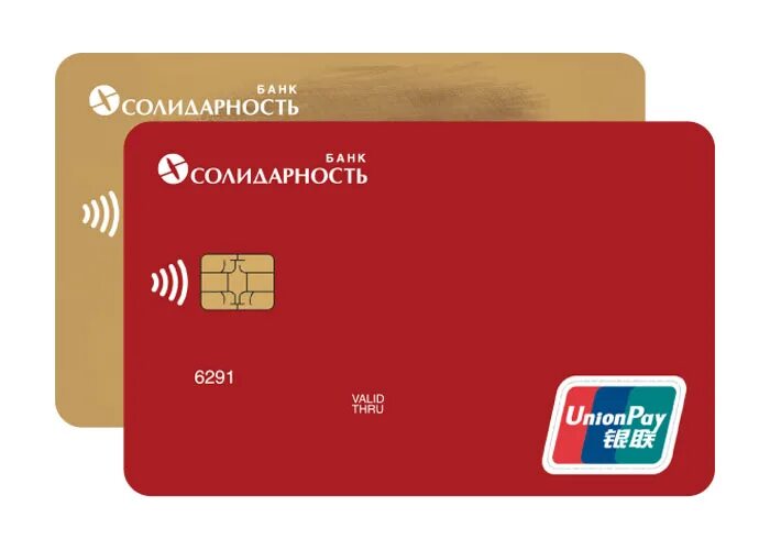 Купить карту пэй. Солидарность банк карта. Банк солидарность Unionpay. Карта Unionpay. Карта солидарность Unionpay.