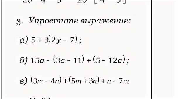 Упростите выражение 5 27 12