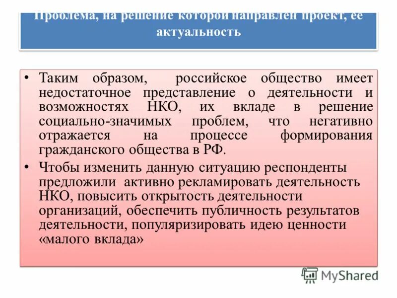 Субсидии некоммерческим организациям. Субсидии патриотическим нко. Представление нко. Со нко как поставщики социальных услуг. Представление нко.