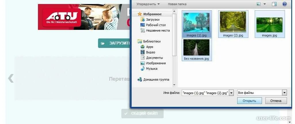 Как несколько фото отправить одним файлом. Объединение фотографий в один файл. программа для объединения фото в один файл. как объединить много фото в один файл. как объединить изображения в один файл.
