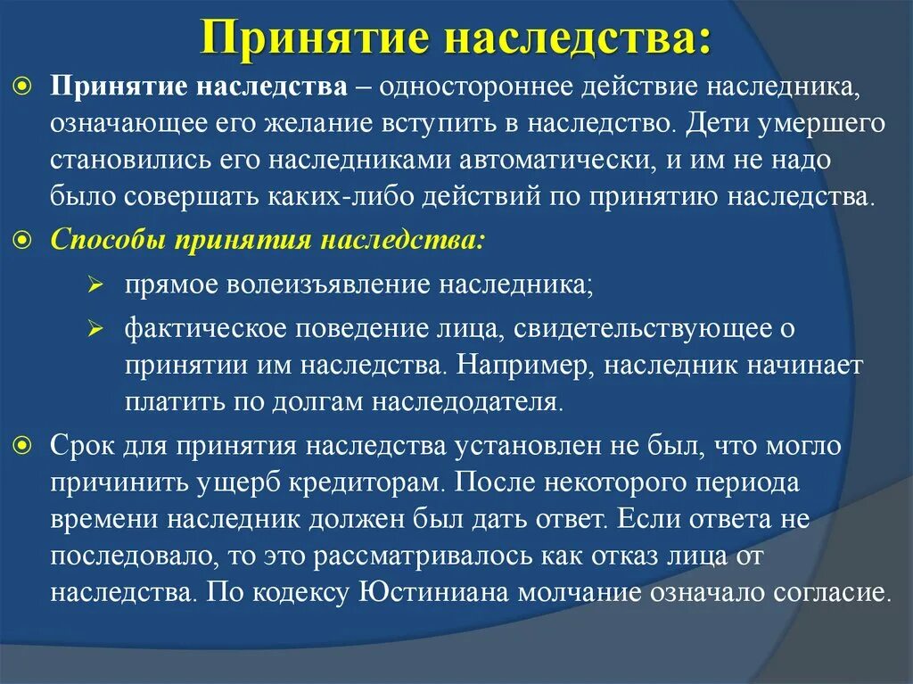 Фактическое принятие наследства. Фактическое принятие принятие наследства. Доказательства фактического принятия наследства. Фактическое и юридическое принятие наследства. Наследник фактически принявший наследство