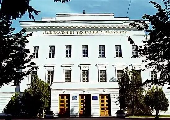 Имени ю кондратюка