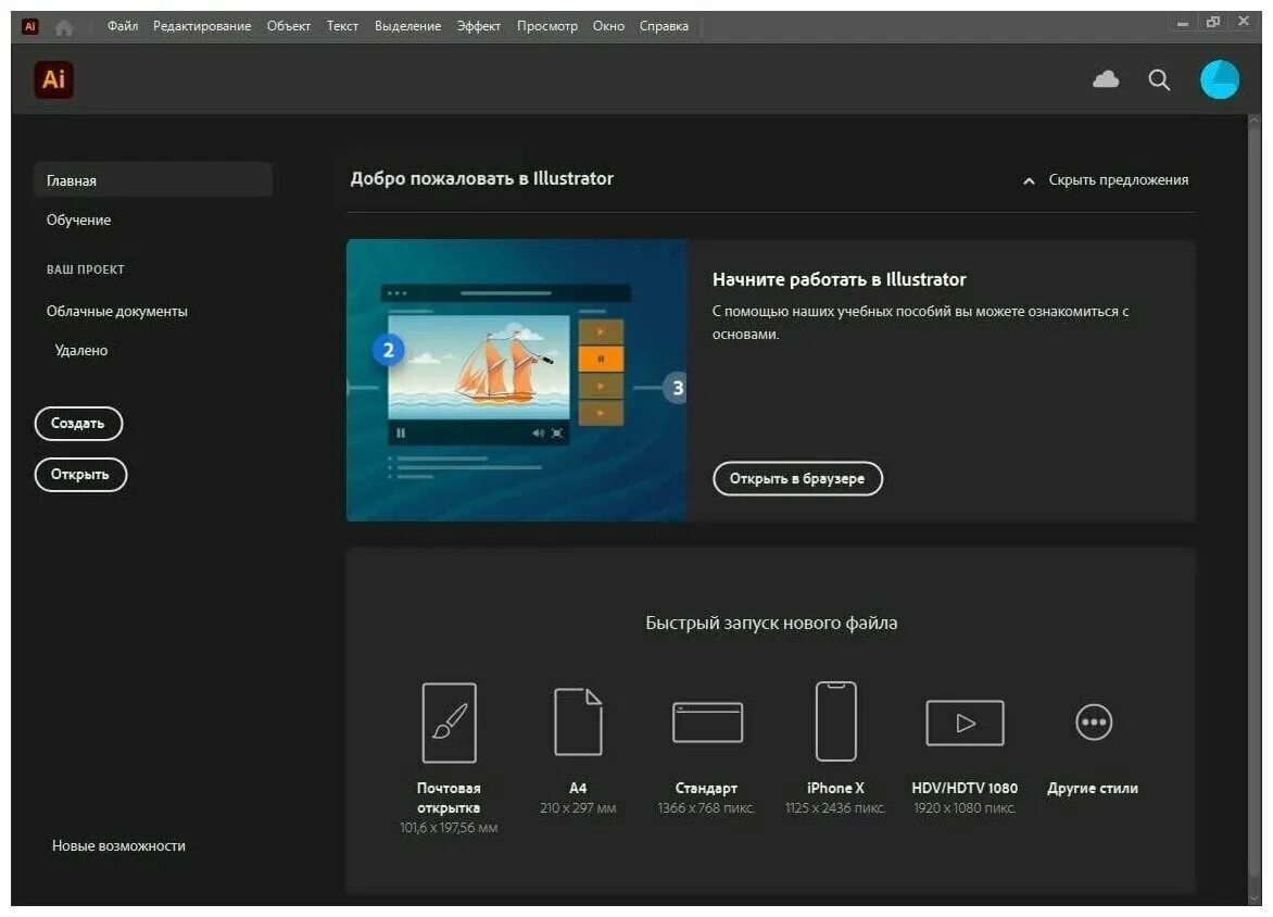 Adobe collection 2023. Adobe Illustrator 2021. Сборник Adobe. Иллюстратор 2021 Интерфейс. Adobe Master collection 2022.