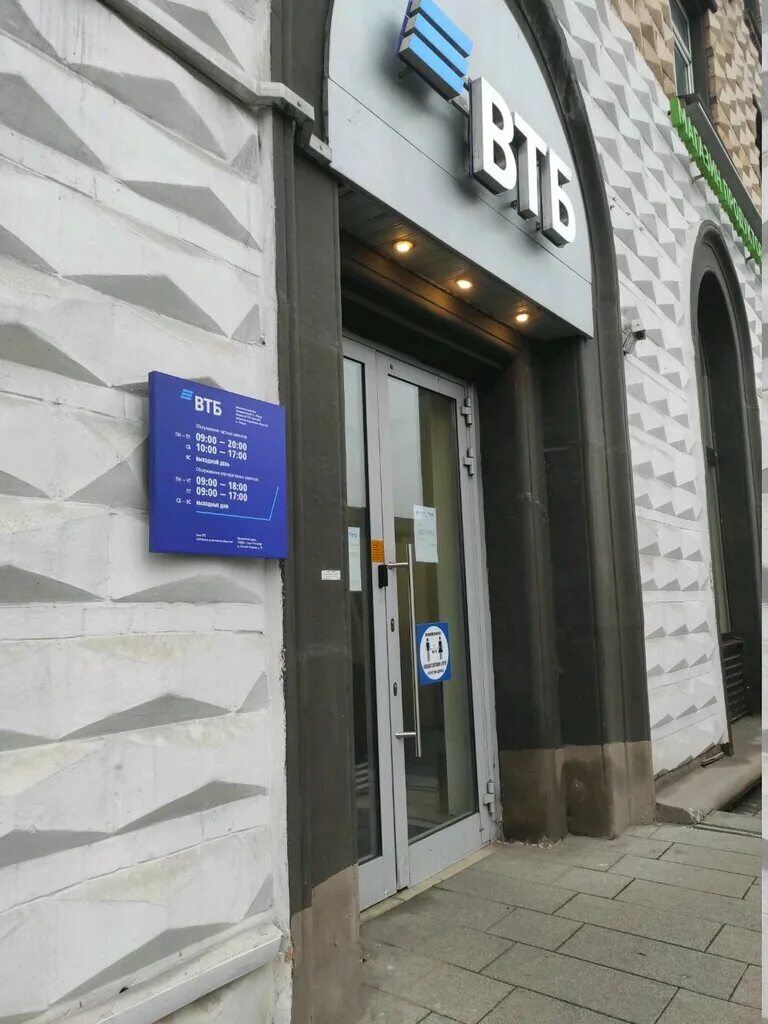 Панорама: Банк ВТБ, банк, ул. Дмитрия Ульянова, 24, стр. 1, Москва - Яндекс.Карт