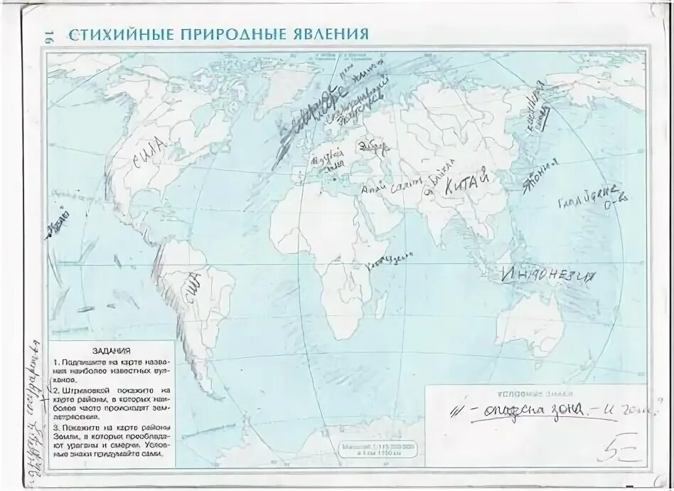 Контурная карта 6 класс география стр 10. Гдз по географии 5 класс контурные карты стр 4. Гдз по географии 5 класс контурные карты Дрофа. Гдз контурные карты по географии 5 класс Дрофа ответы. Гдз по географии 7 класс контурные карты стр 5.