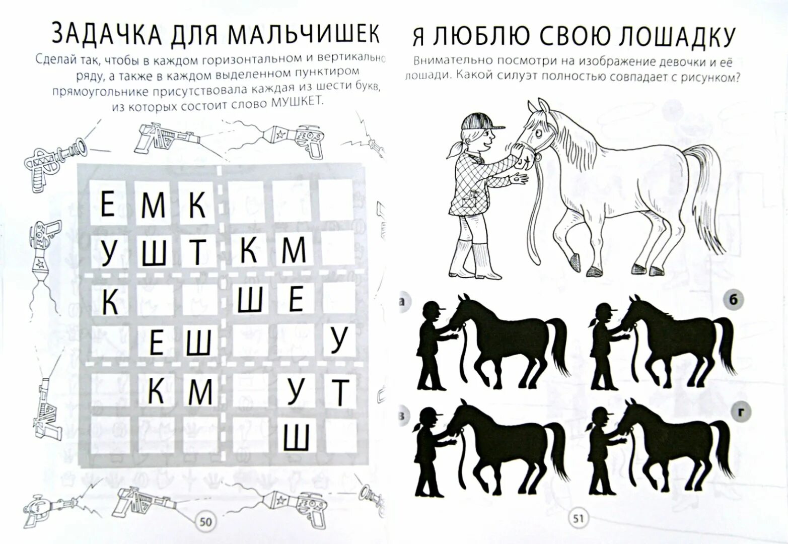 Головоломка для ума. Головоломка тест. Интересные головоломки. Головоломки для взрослых. Тест головоломка с ответами.