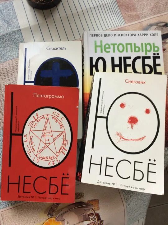 Леопард книга несбе. Ю несбё &quot;тараканы&quot;. книга пентаграмма (несбё ю). ю несбе &quot;спаситель&quot;. несбё пентаграмма.