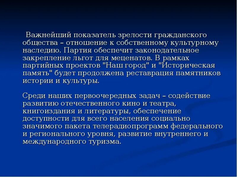 Показателем зрелости является. Показатели зрелости. политическая показатель зрелости. зрелость общества. общественно гражданская зрелость.