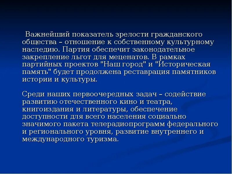 Показателем зрелости является. Показатели зрелости. Политическая показатель зрелости. Зрелость общества. Общественно Гражданская зрелость.