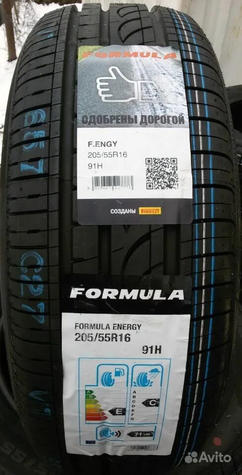 Pirelli Energy 205/55 r16. Шина Pirelli Formula Energy 205/55 r16. Pirelli Formula 205/55 r16. Pirelli Formula Energy 205/55 r16. Formula 205 55 r16 купить