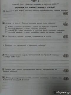 Комплексная работа 5 класс