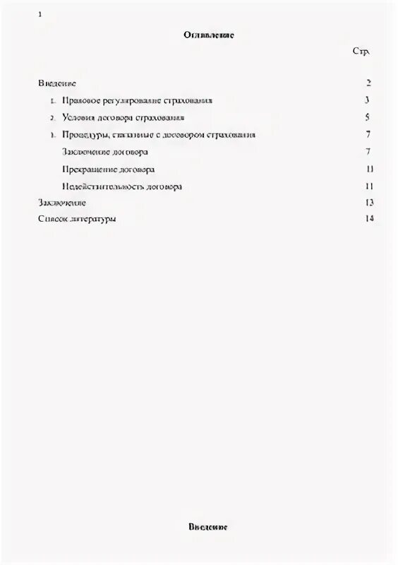 Проверочная работа по теме гражданское право