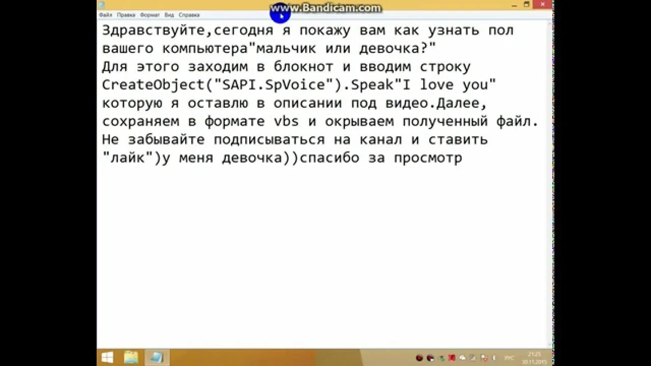 Определить пол компьютера. Компьютер на полу. как узнать пол компьютера 8. какого пола компьютер.
