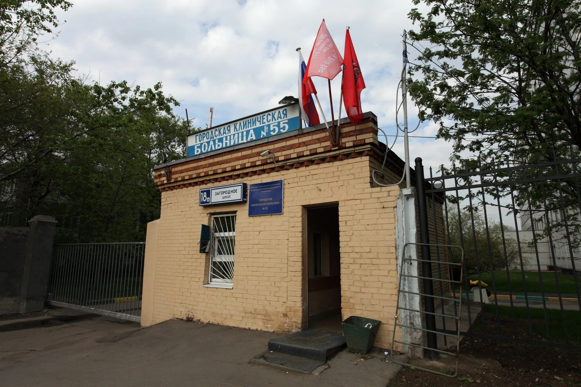 Онкологическая больница на загородном шоссе. Загородное шоссе 18а больница. Больница 55 на загородном шоссе. Загородное шоссе 18а онкологический диспансер. ГКБ 1 Загородное шоссе 18а.