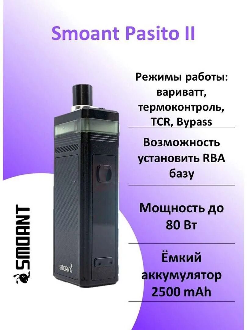 Смоант пассито. Smoant pasito ii. Smoant pasito 2 kit. Smoant pasito 2 pod kit. Вейп пасито 2.